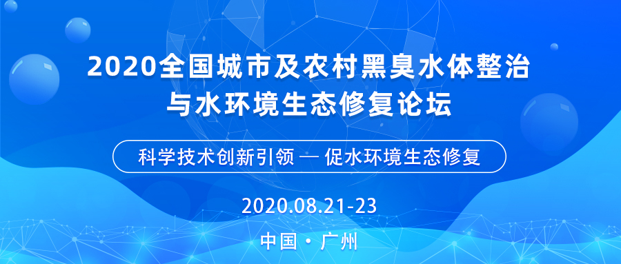 華南泵業(yè)助力水環(huán)境綜合治理，打好黑臭水體防治攻堅(jiān)戰(zhàn)