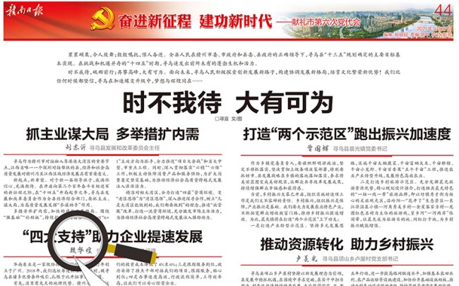 “時(shí)不我待，大有可為”，華南泵業(yè)總經(jīng)理賴華煌受邀贛南日?qǐng)?bào)發(fā)言