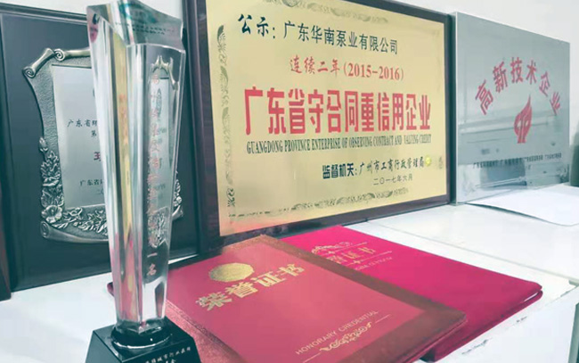 榮獲2017第二屆中國海綿城市行業(yè)極具影響力企業(yè)榜雨水收集及傳輸類企業(yè)第一名、海綿城市網(wǎng)戰(zhàn)略合作伙伴